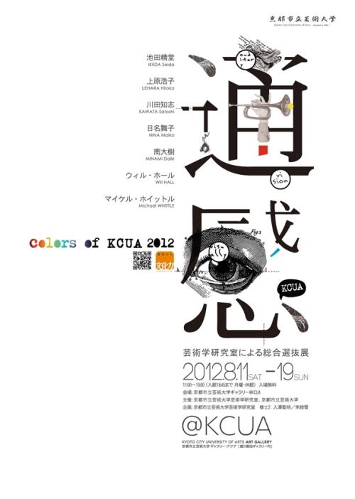 厄巴那大学 Sociological degree